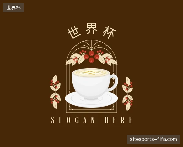 初识世界杯中国官网
